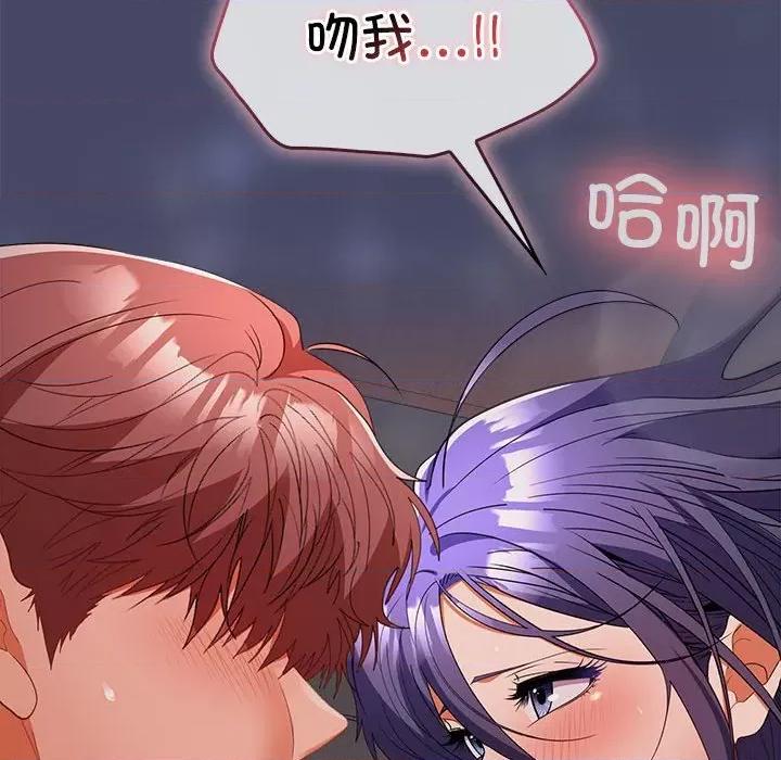 在公司偷偷爱 在公司偷偷爱-在公司偷偷爱 第32话 第89页