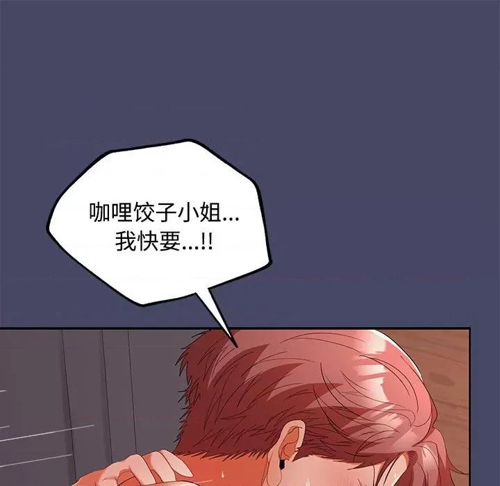 在公司偷偷爱 在公司偷偷爱-在公司偷偷爱 第32话 第104页