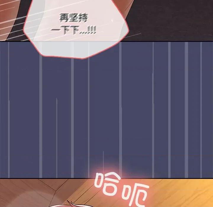 在公司偷偷爱 在公司偷偷爱-在公司偷偷爱 第32话 第109页