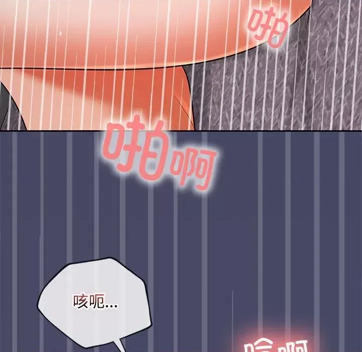在公司偷偷爱 在公司偷偷爱-在公司偷偷爱 第32话 第112页