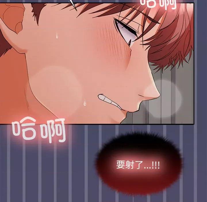 在公司偷偷爱 在公司偷偷爱-在公司偷偷爱 第32话 第113页
