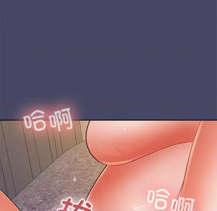 在公司偷偷爱 在公司偷偷爱-在公司偷偷爱 第32话 第122页