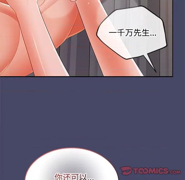 在公司偷偷爱 在公司偷偷爱-在公司偷偷爱 第32话 第129页