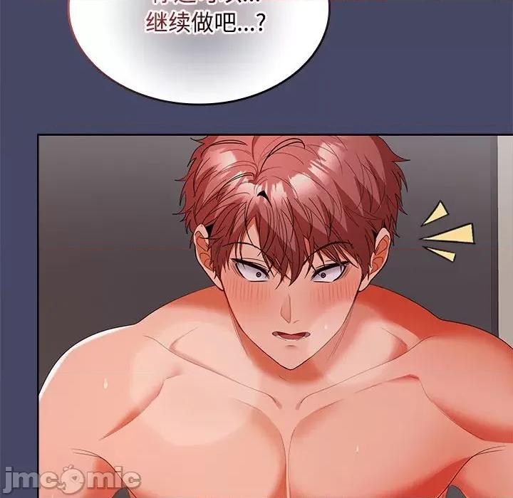 在公司偷偷爱 在公司偷偷爱-在公司偷偷爱 第32话 第130页