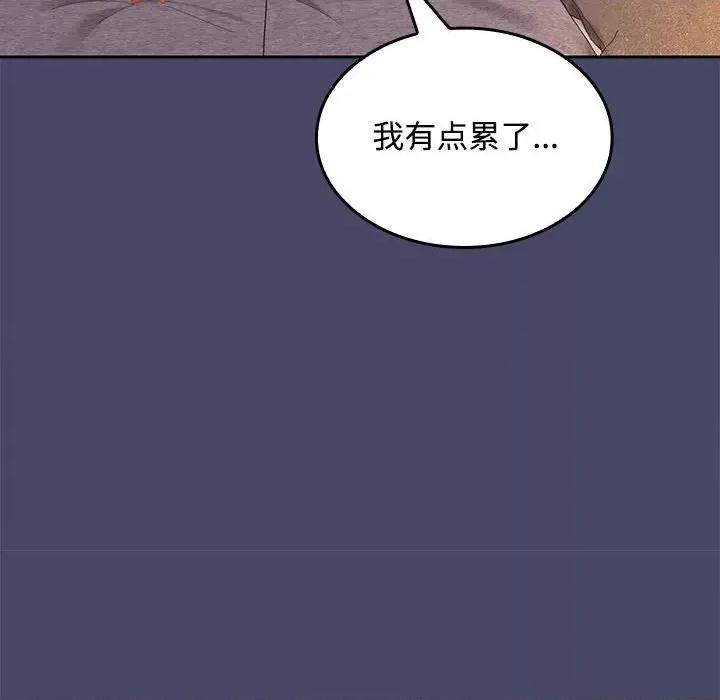 在公司偷偷爱 在公司偷偷爱-在公司偷偷爱 第32话 第134页