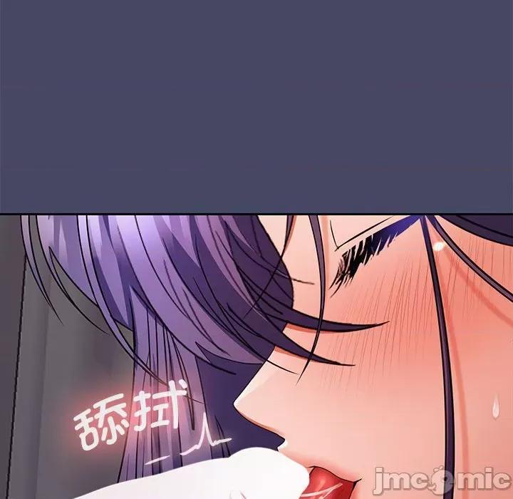 在公司偷偷爱 在公司偷偷爱-在公司偷偷爱 第32话 第140页