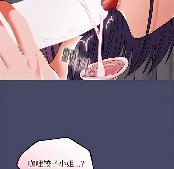 在公司偷偷爱 在公司偷偷爱-在公司偷偷爱 第32话 第141页