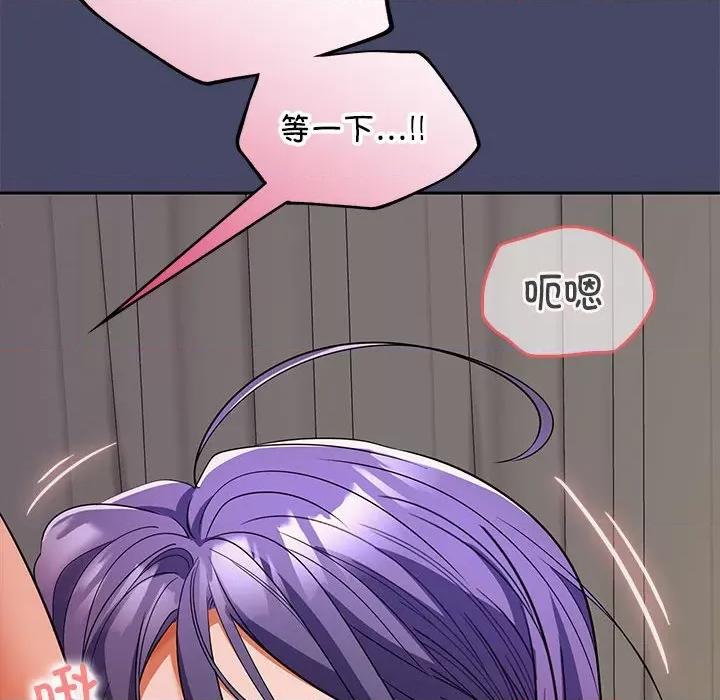 在公司偷偷爱 在公司偷偷爱-在公司偷偷爱 第32话 第142页