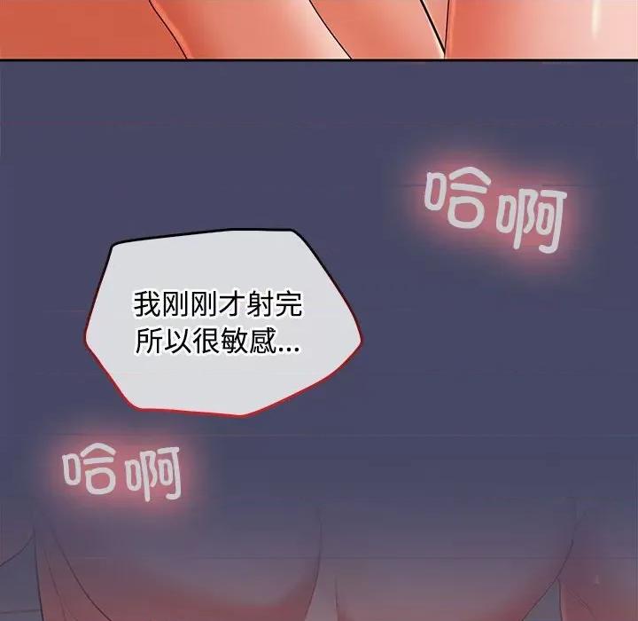 在公司偷偷爱 在公司偷偷爱-在公司偷偷爱 第32话 第144页