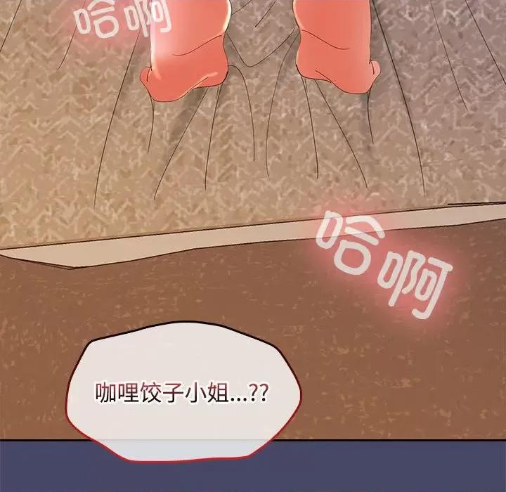 在公司偷偷爱 在公司偷偷爱-在公司偷偷爱 第32话 第148页