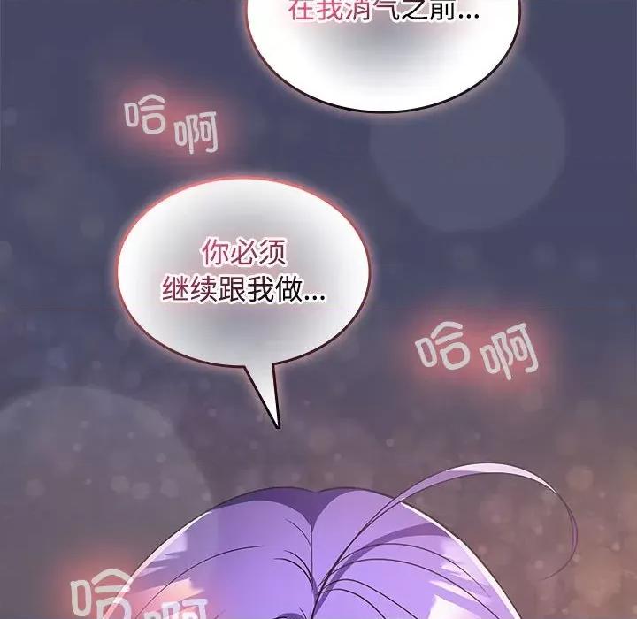 在公司偷偷爱 在公司偷偷爱-在公司偷偷爱 第32话 第152页