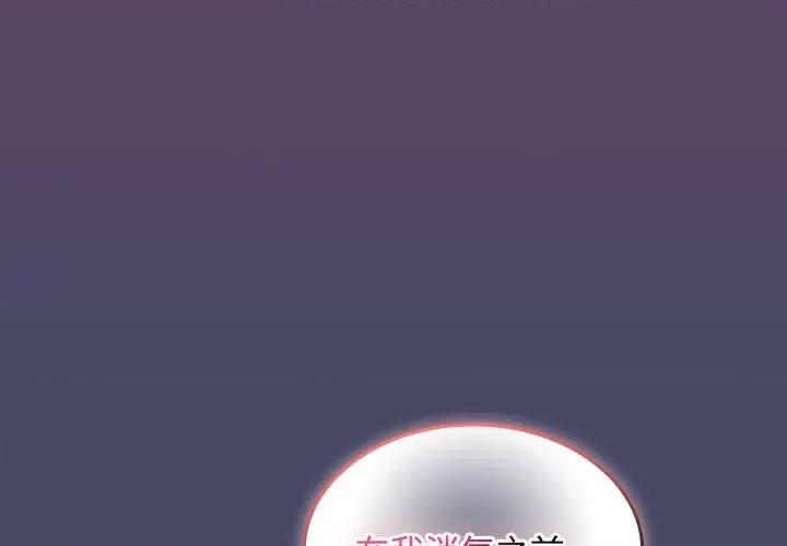 在公司偷偷爱 在公司偷偷爱-在公司偷偷爱 第33话 第1页