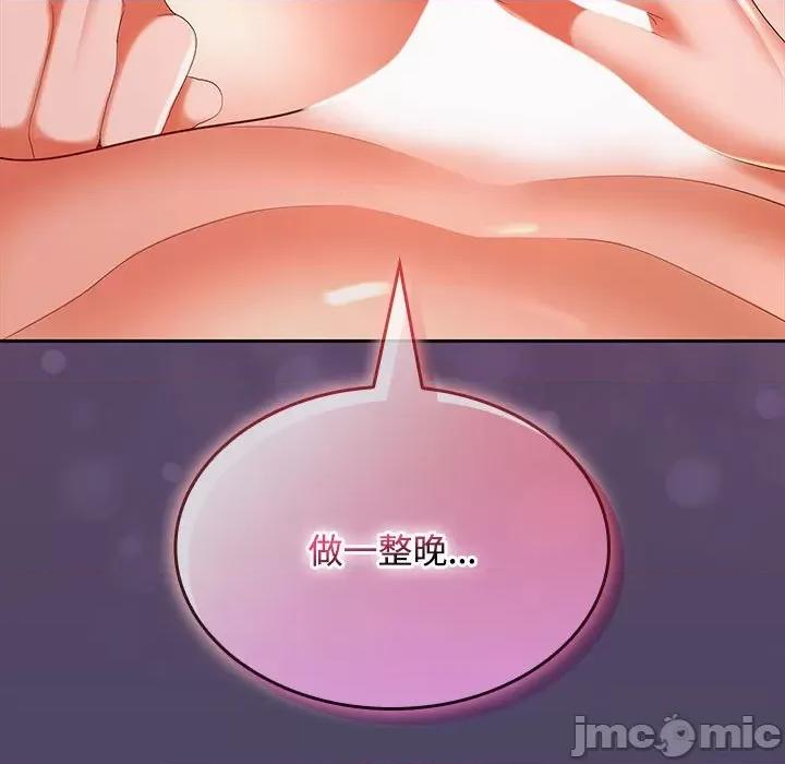 在公司偷偷爱 在公司偷偷爱-在公司偷偷爱 第33话 第5页