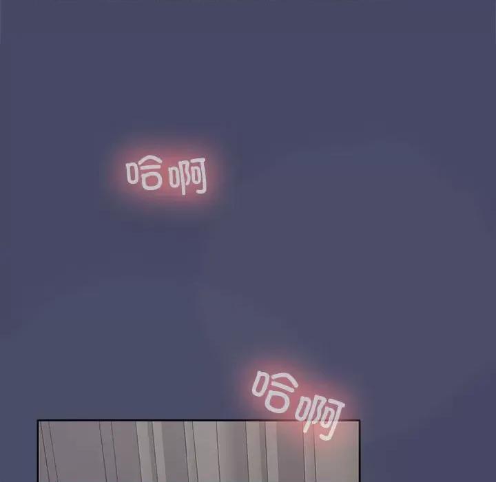 在公司偷偷爱 在公司偷偷爱-在公司偷偷爱 第33话 第11页