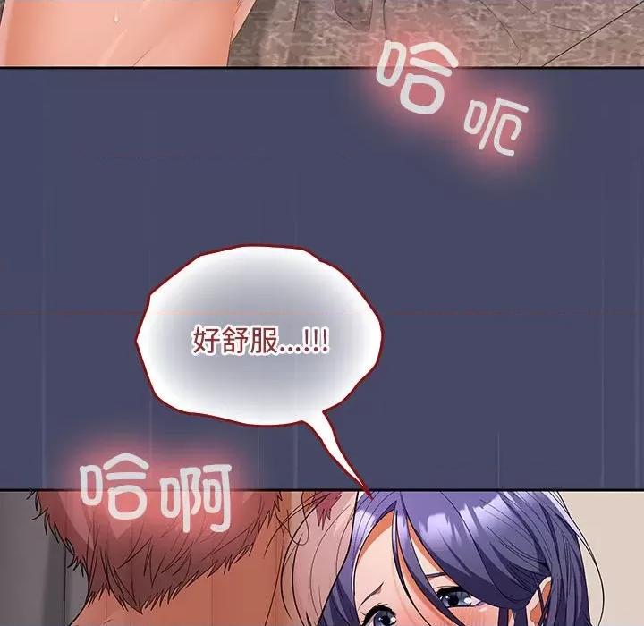 在公司偷偷爱 在公司偷偷爱-在公司偷偷爱 第33话 第16页
