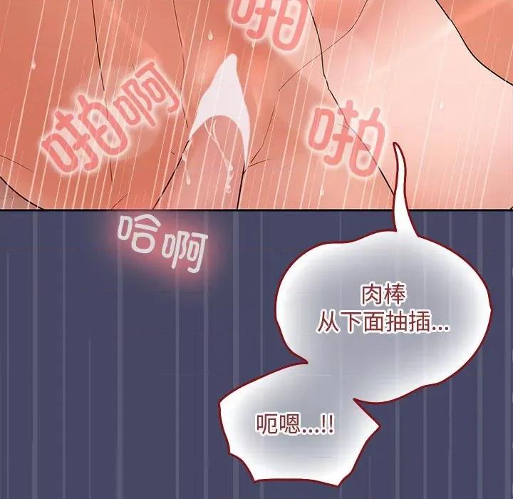 在公司偷偷爱 在公司偷偷爱-在公司偷偷爱 第33话 第18页