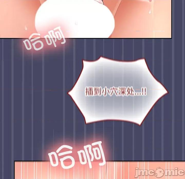在公司偷偷爱 在公司偷偷爱-在公司偷偷爱 第33话 第20页