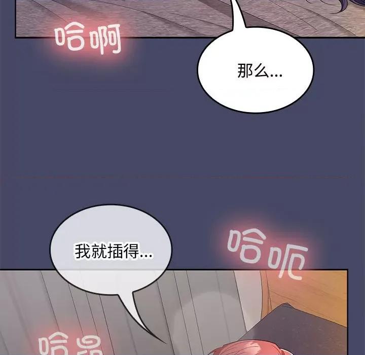 在公司偷偷爱 在公司偷偷爱-在公司偷偷爱 第33话 第26页