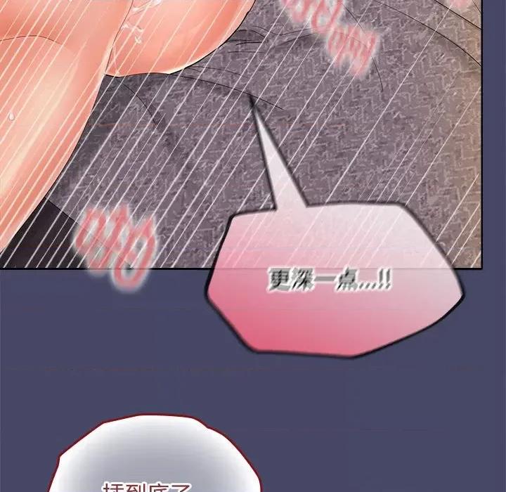 在公司偷偷爱 在公司偷偷爱-在公司偷偷爱 第33话 第28页