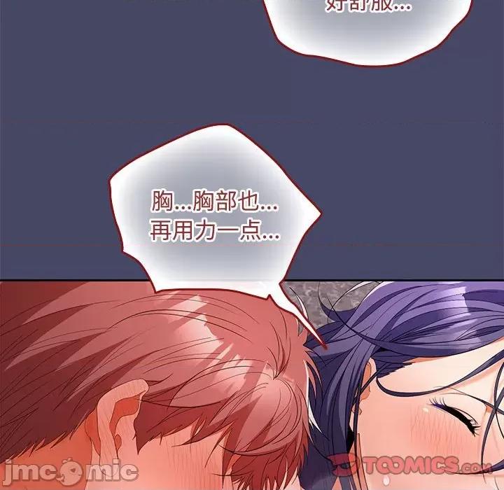 在公司偷偷爱 在公司偷偷爱-在公司偷偷爱 第33话 第30页