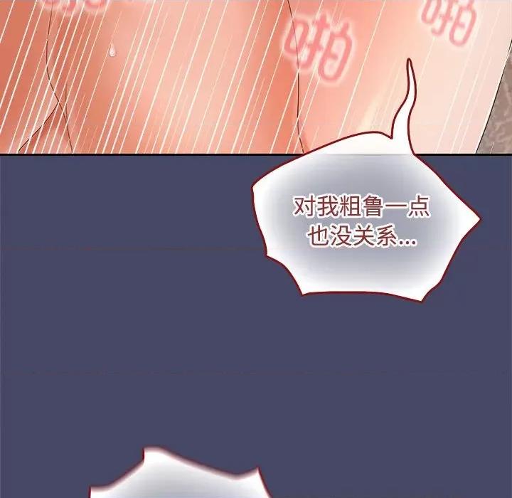 在公司偷偷爱 在公司偷偷爱-在公司偷偷爱 第33话 第32页
