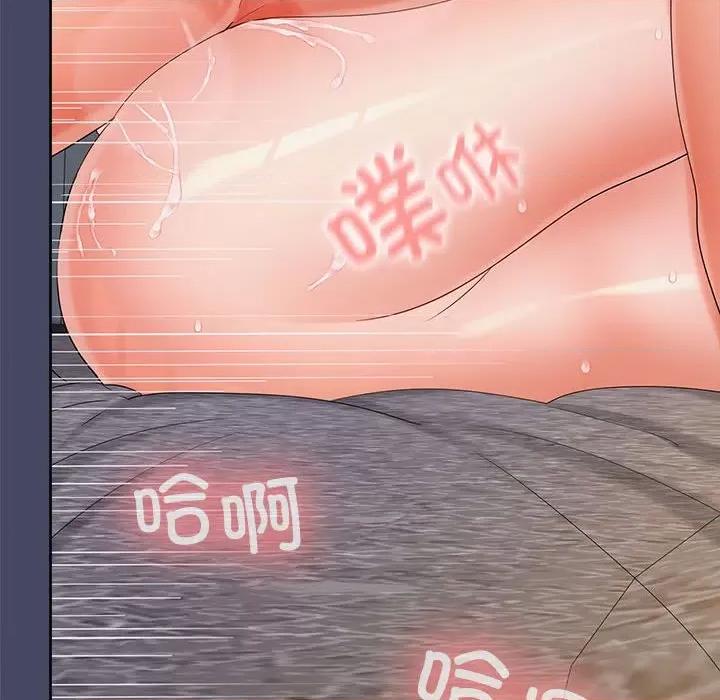 在公司偷偷爱 在公司偷偷爱-在公司偷偷爱 第33话 第37页