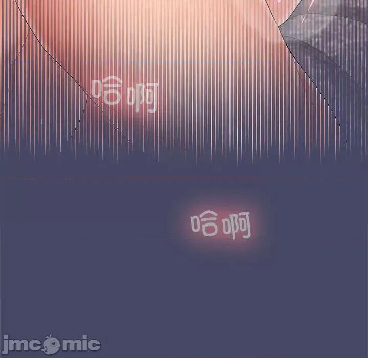在公司偷偷爱 在公司偷偷爱-在公司偷偷爱 第33话 第40页