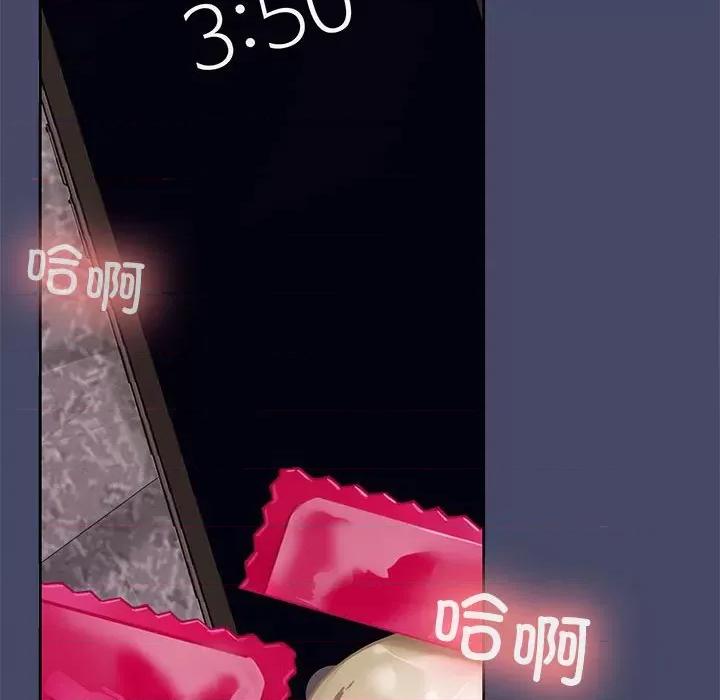 在公司偷偷爱 在公司偷偷爱-在公司偷偷爱 第33话 第42页