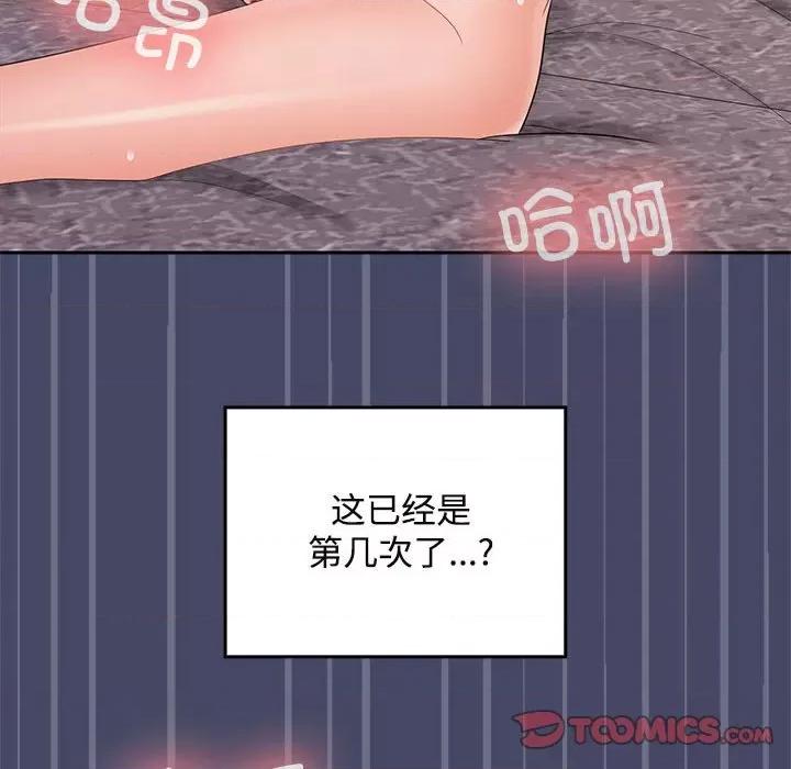 在公司偷偷爱 在公司偷偷爱-在公司偷偷爱 第33话 第48页