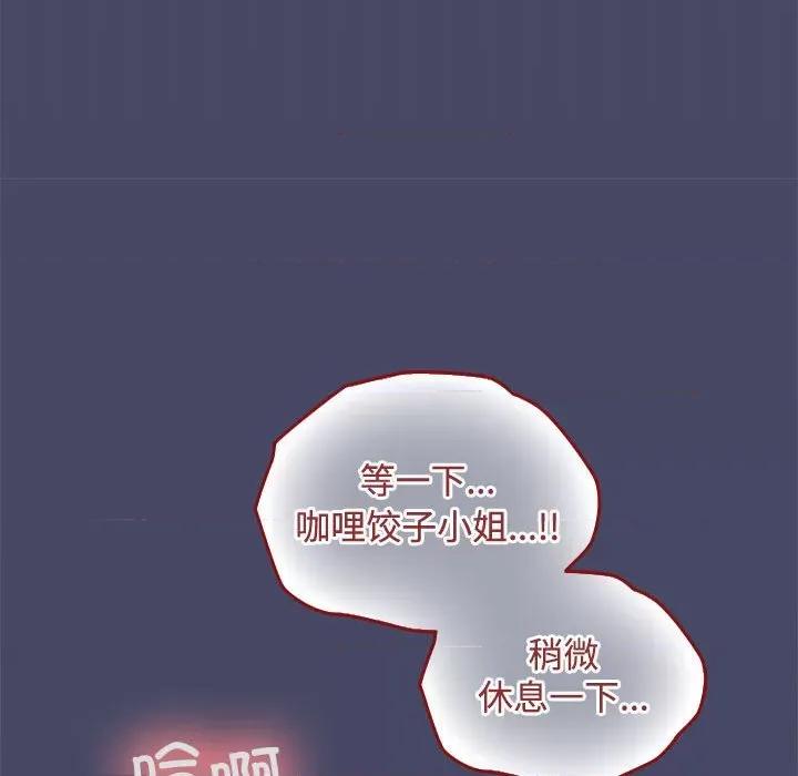 在公司偷偷爱 在公司偷偷爱-在公司偷偷爱 第33话 第53页