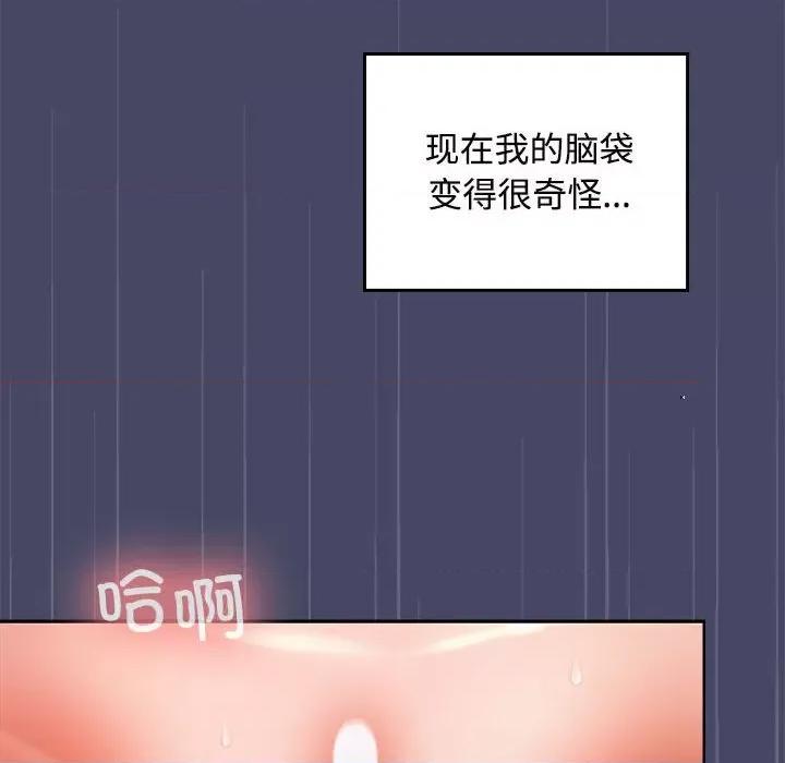 在公司偷偷爱 在公司偷偷爱-在公司偷偷爱 第33话 第58页