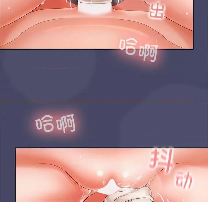 在公司偷偷爱 在公司偷偷爱-在公司偷偷爱 第33话 第76页
