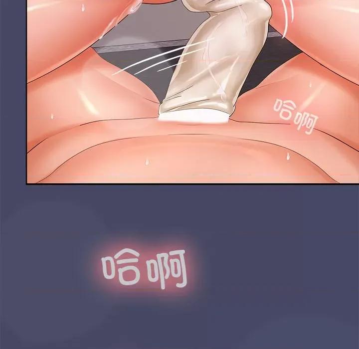 在公司偷偷爱 在公司偷偷爱-在公司偷偷爱 第33话 第77页