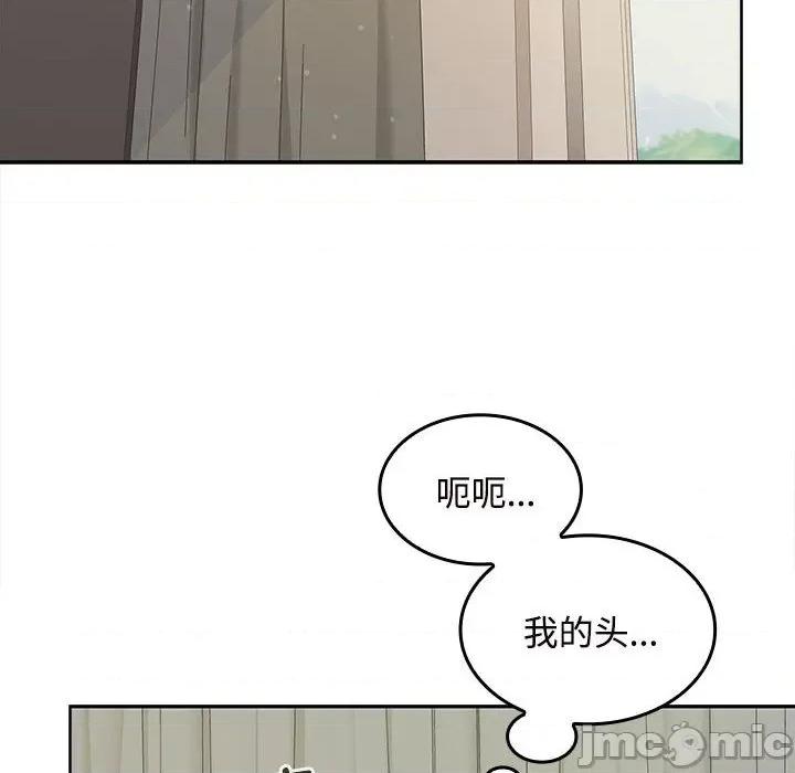 在公司偷偷爱 在公司偷偷爱-在公司偷偷爱 第33话 第90页