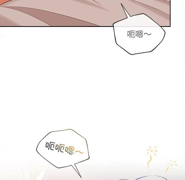 在公司偷偷爱 在公司偷偷爱-在公司偷偷爱 第33话 第96页