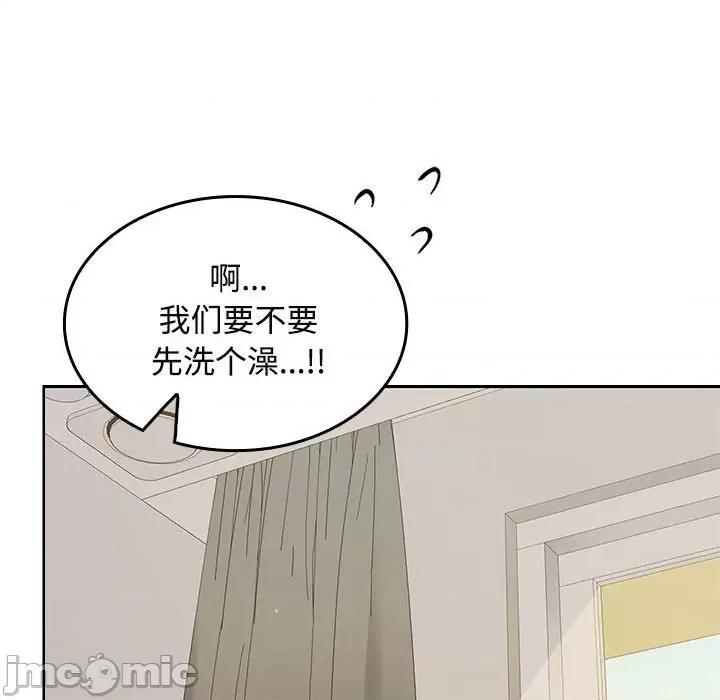 在公司偷偷爱 在公司偷偷爱-在公司偷偷爱 第33话 第110页