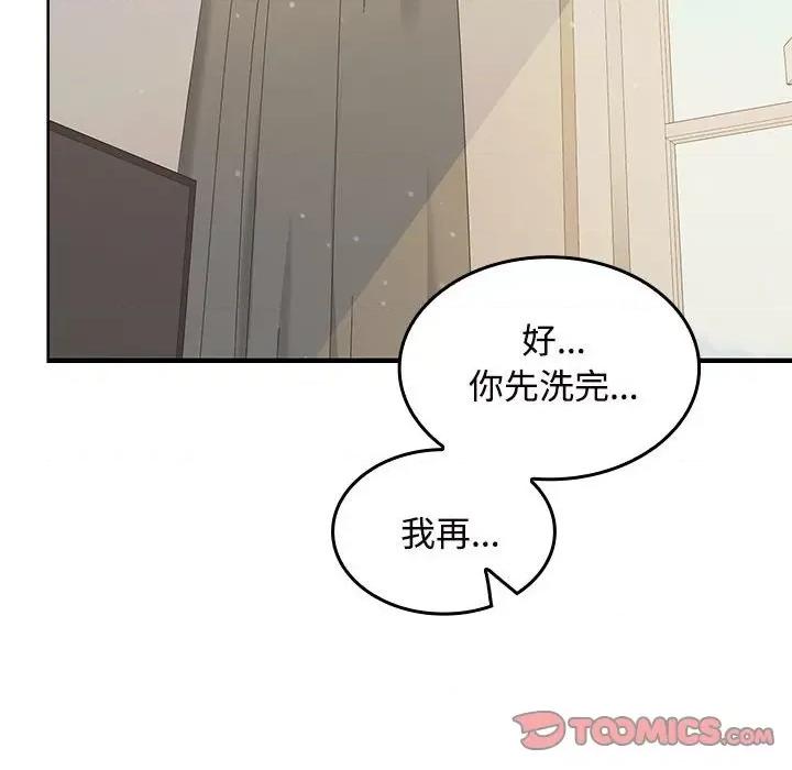 在公司偷偷爱 在公司偷偷爱-在公司偷偷爱 第33话 第111页