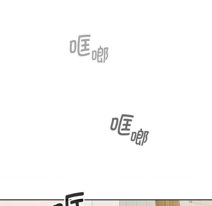 在公司偷偷爱 在公司偷偷爱-在公司偷偷爱 第33话 第112页