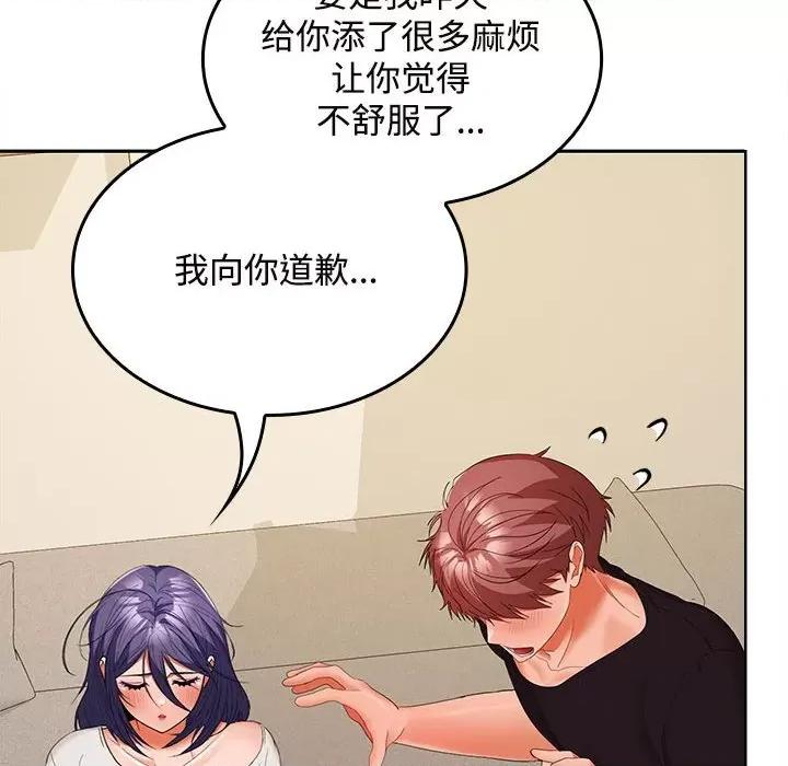 在公司偷偷爱 在公司偷偷爱-在公司偷偷爱 第33话 第117页