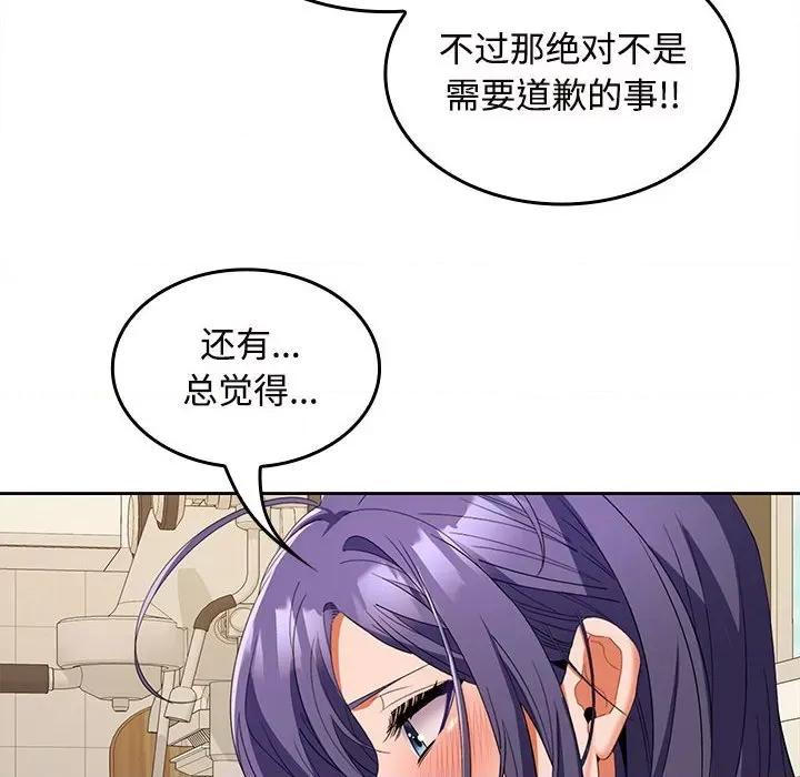 在公司偷偷爱 在公司偷偷爱-在公司偷偷爱 第33话 第119页
