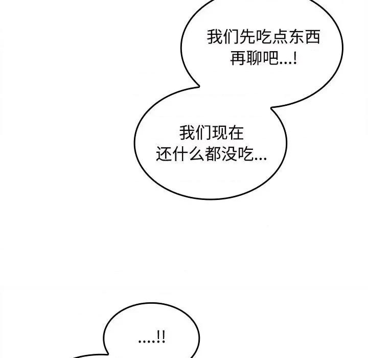 在公司偷偷爱 在公司偷偷爱-在公司偷偷爱 第33话 第122页
