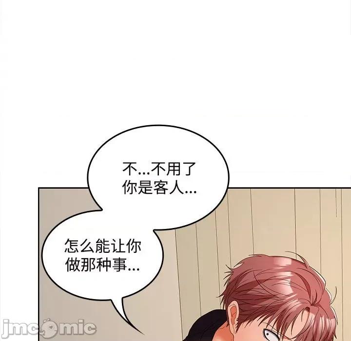 在公司偷偷爱 在公司偷偷爱-在公司偷偷爱 第33话 第125页