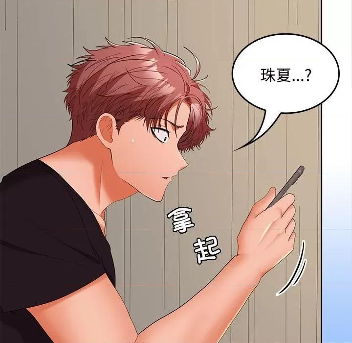 在公司偷偷爱 在公司偷偷爱-在公司偷偷爱 第33话 第128页
