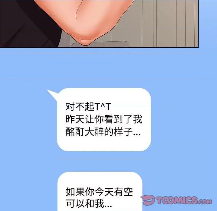 在公司偷偷爱 在公司偷偷爱-在公司偷偷爱 第33话 第129页