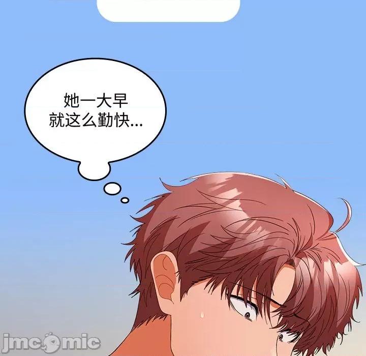 在公司偷偷爱 在公司偷偷爱-在公司偷偷爱 第33话 第130页
