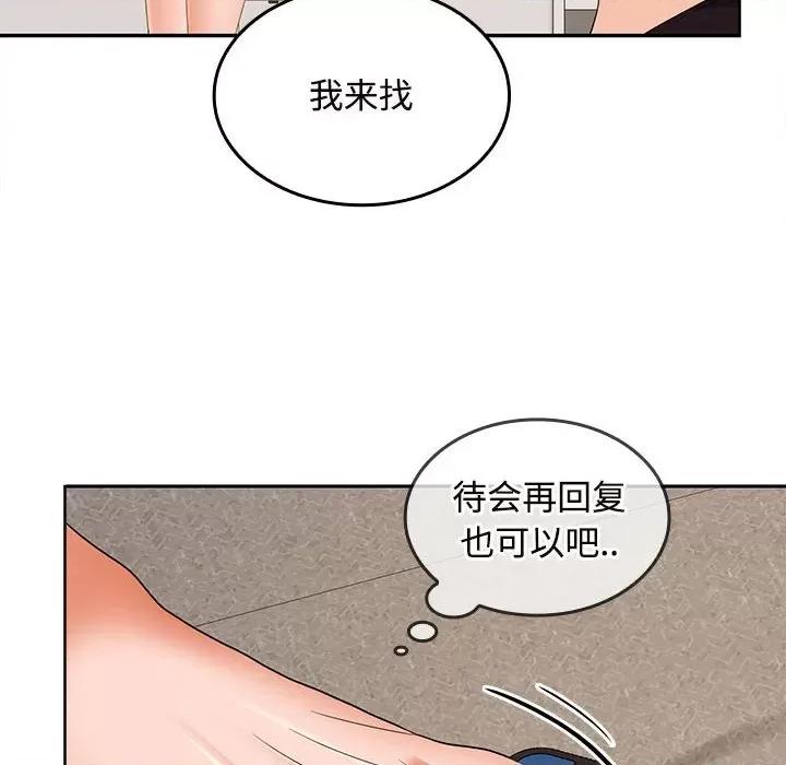 在公司偷偷爱 在公司偷偷爱-在公司偷偷爱 第33话 第134页