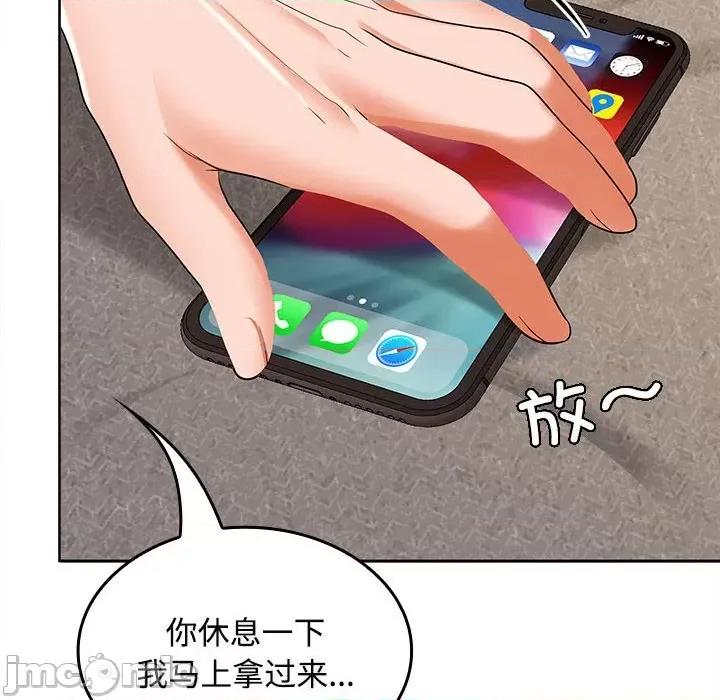 在公司偷偷爱 在公司偷偷爱-在公司偷偷爱 第33话 第135页