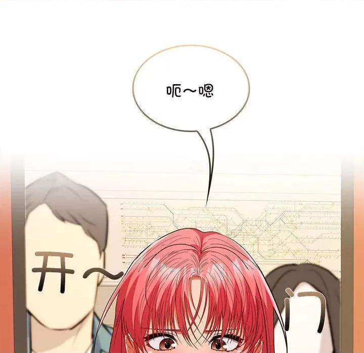 在公司偷偷爱 在公司偷偷爱-在公司偷偷爱 第33话 第137页