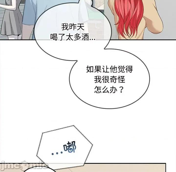 在公司偷偷爱 在公司偷偷爱-在公司偷偷爱 第33话 第145页
