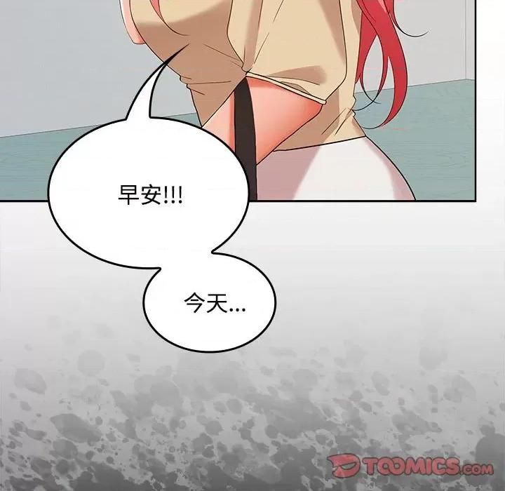 在公司偷偷爱 在公司偷偷爱-在公司偷偷爱 第33话 第147页